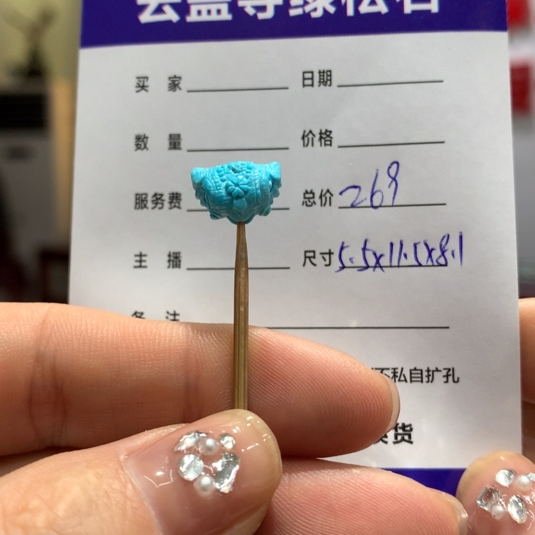 绿松石配饰未镶嵌