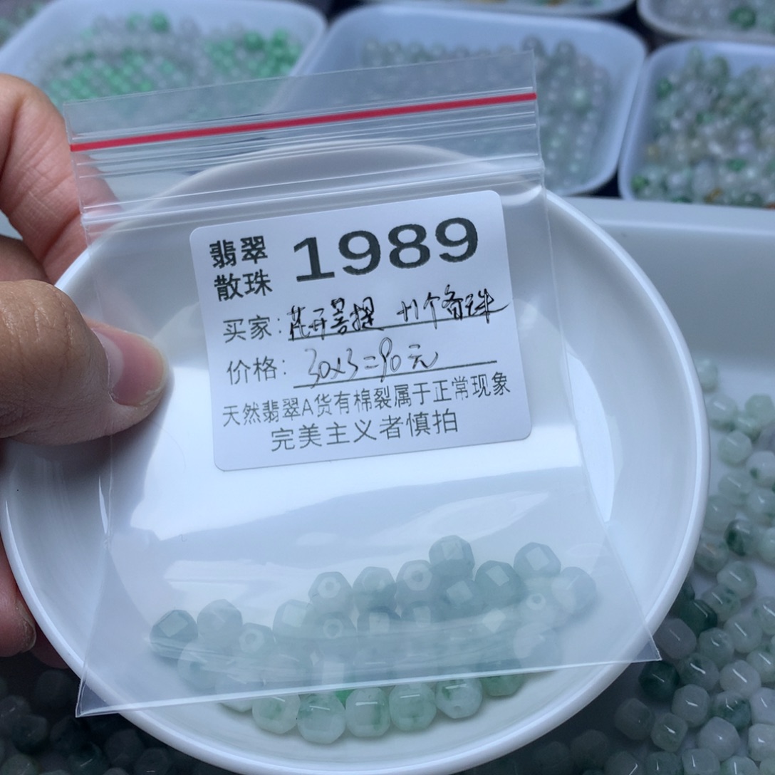 花***提翡翠散珠翡翠散珠