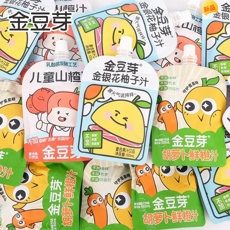 金豆芽金银花西柚汁儿童果汁饮品饮料宝宝零食山楂汁即食袋装网红