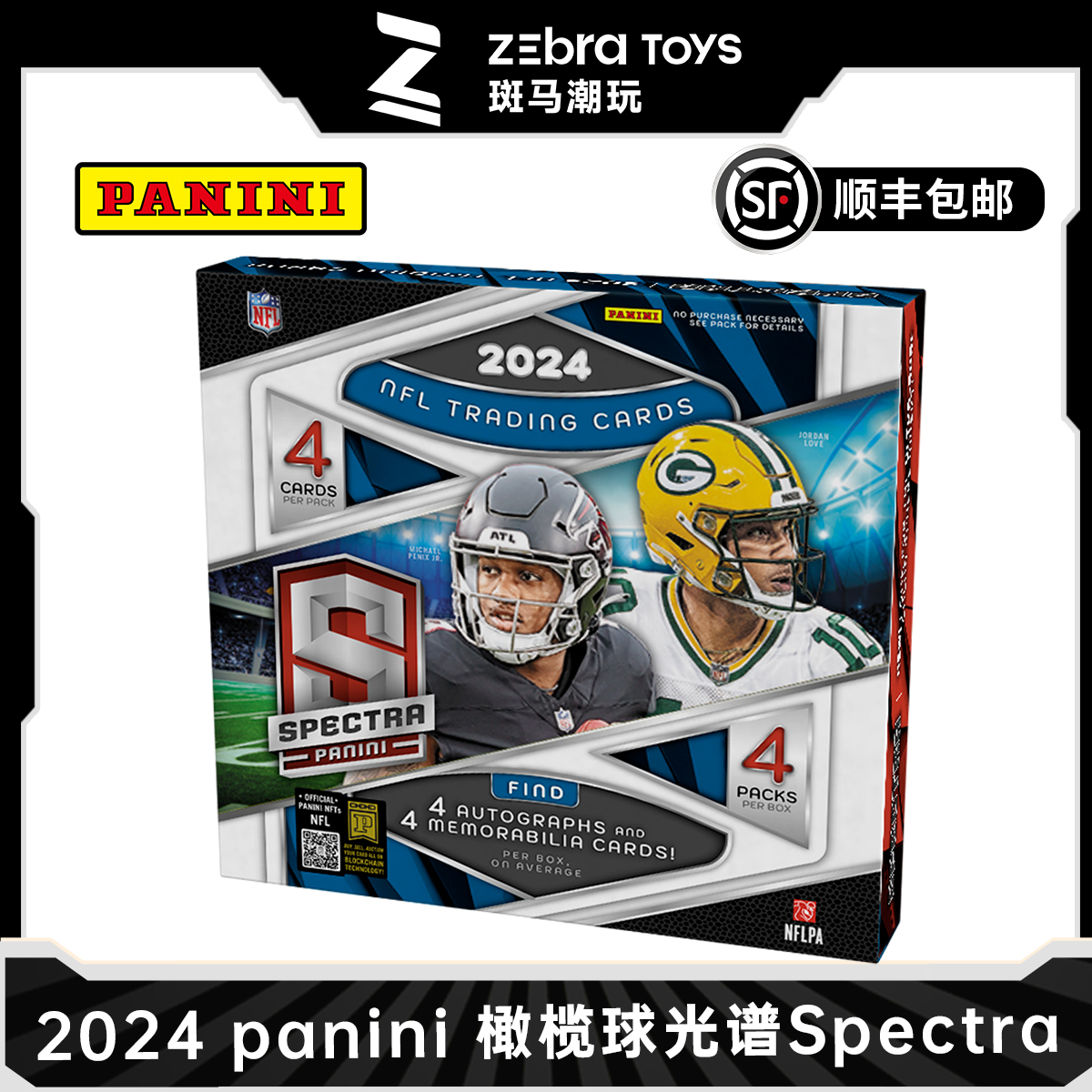 【拆盒】panini 2024 橄榄球 光谱 Spectra hobby 球星卡 盲盒