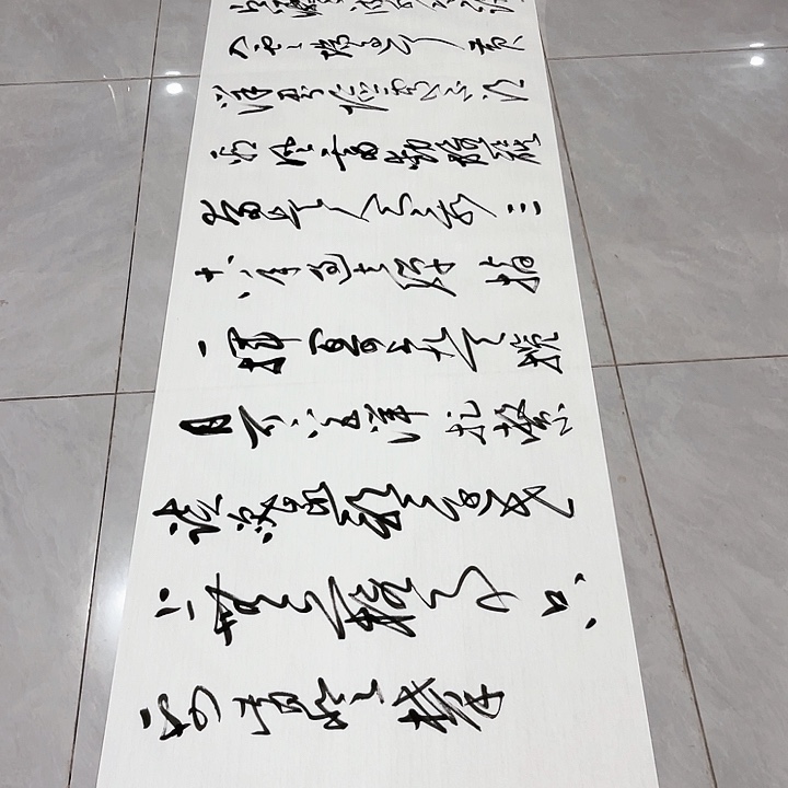 书法尤老师书法作品井冈山