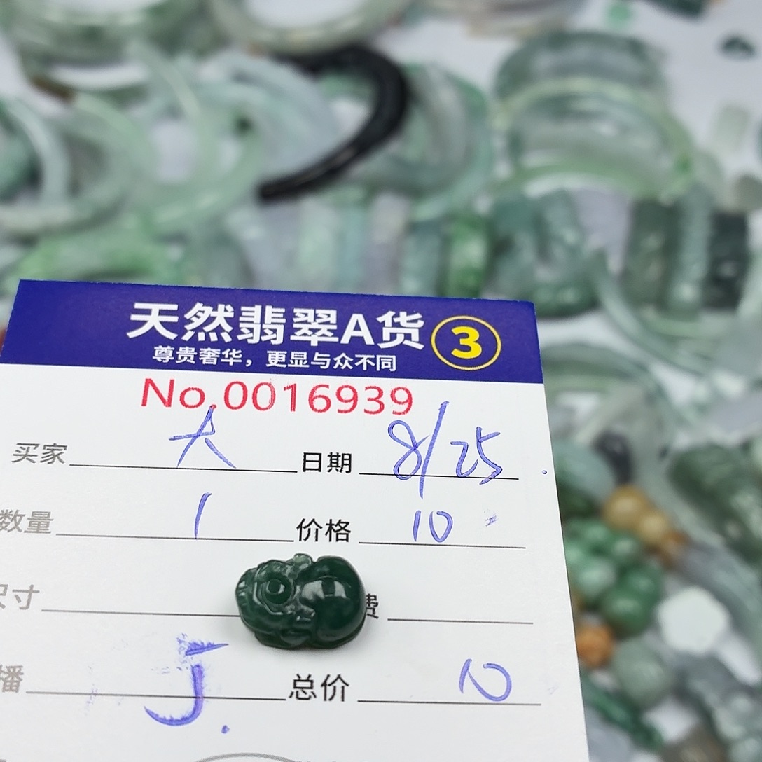 大***子颈饰未镶嵌翡翠貔貅