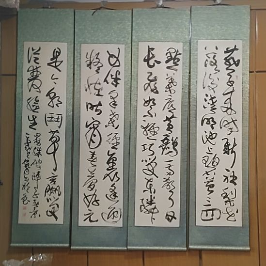 用***3书法宋秉民。180X43x4。晏殊。破阵子