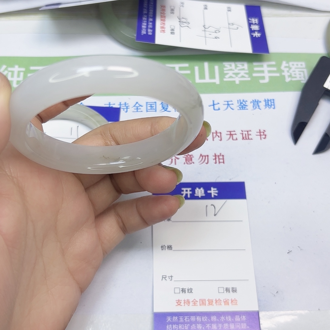 石英质玉未镶嵌手镯12/58