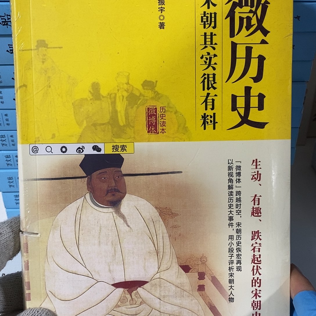 微历史朝代随机发