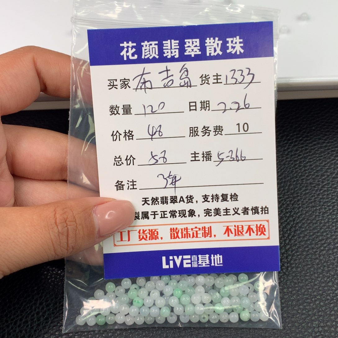 翡翠手链未镶嵌布*岛翡翠散珠DIY手串多样性自发