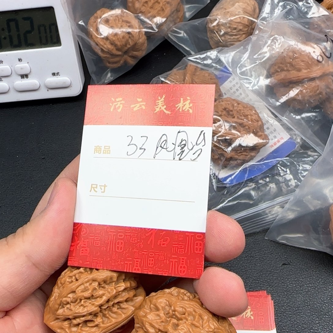 文玩核桃把件33凤凰台