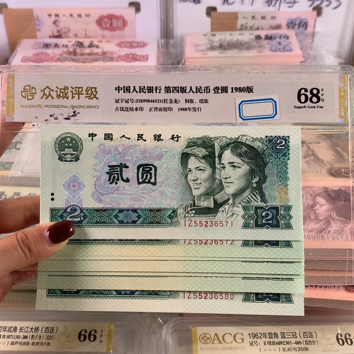 802绿钻十连号全新，号码无4保真