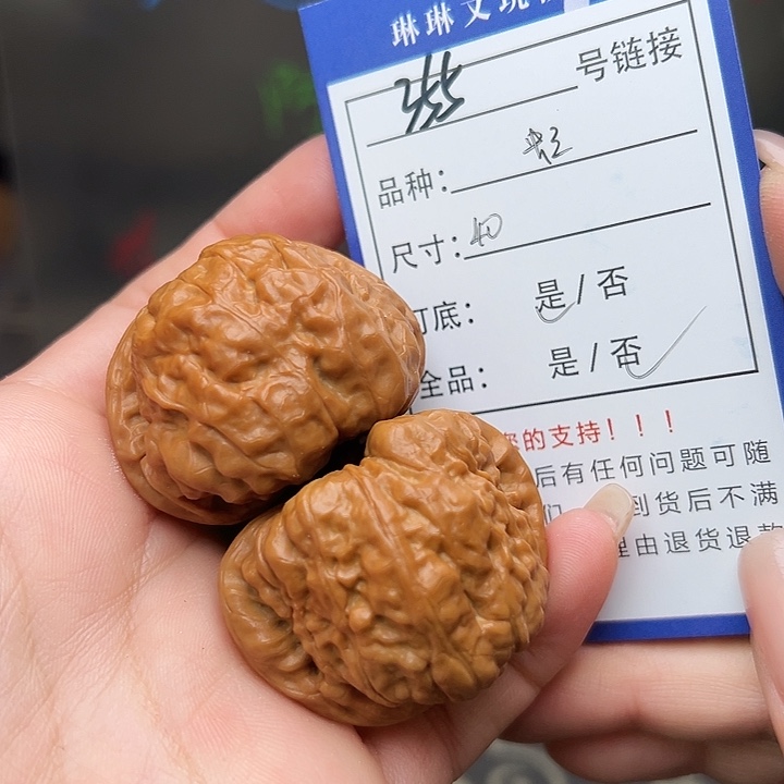 文玩核桃吊坠核桃，355