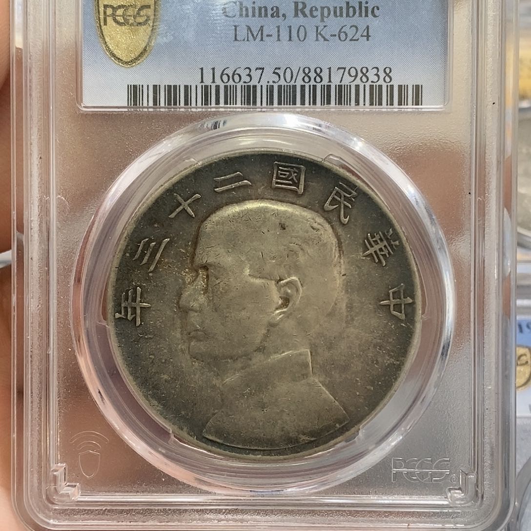 银PCGS评级23年船店3 Ys 271