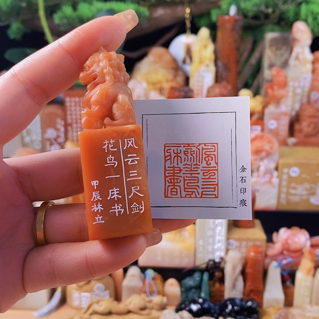 昌化石印石6172 手工篆刻作品