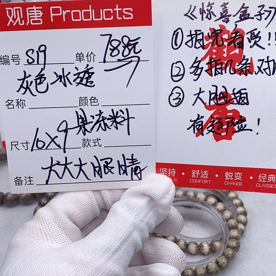 星月菩提手串观唐星月菩提s19