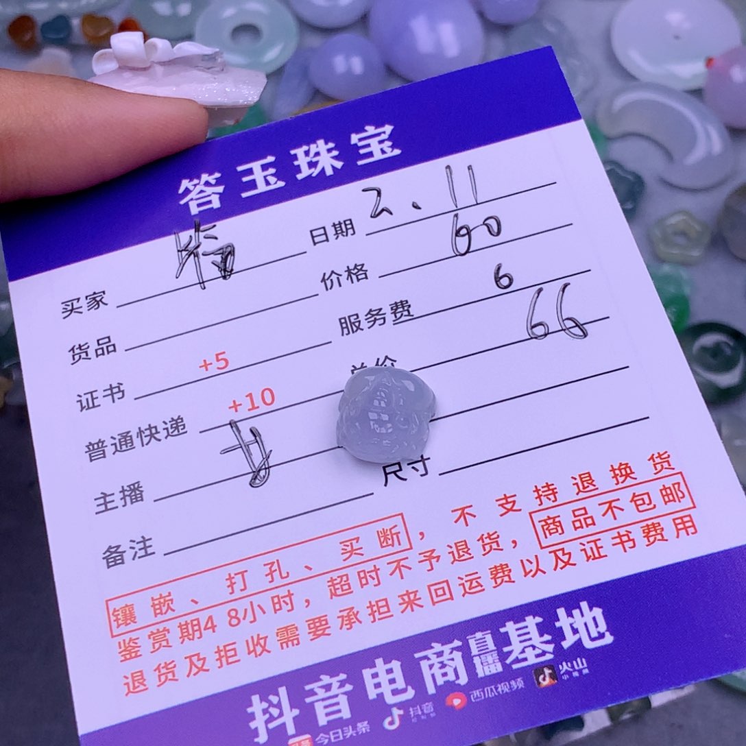 翡翠挂件未镶嵌筱*頭