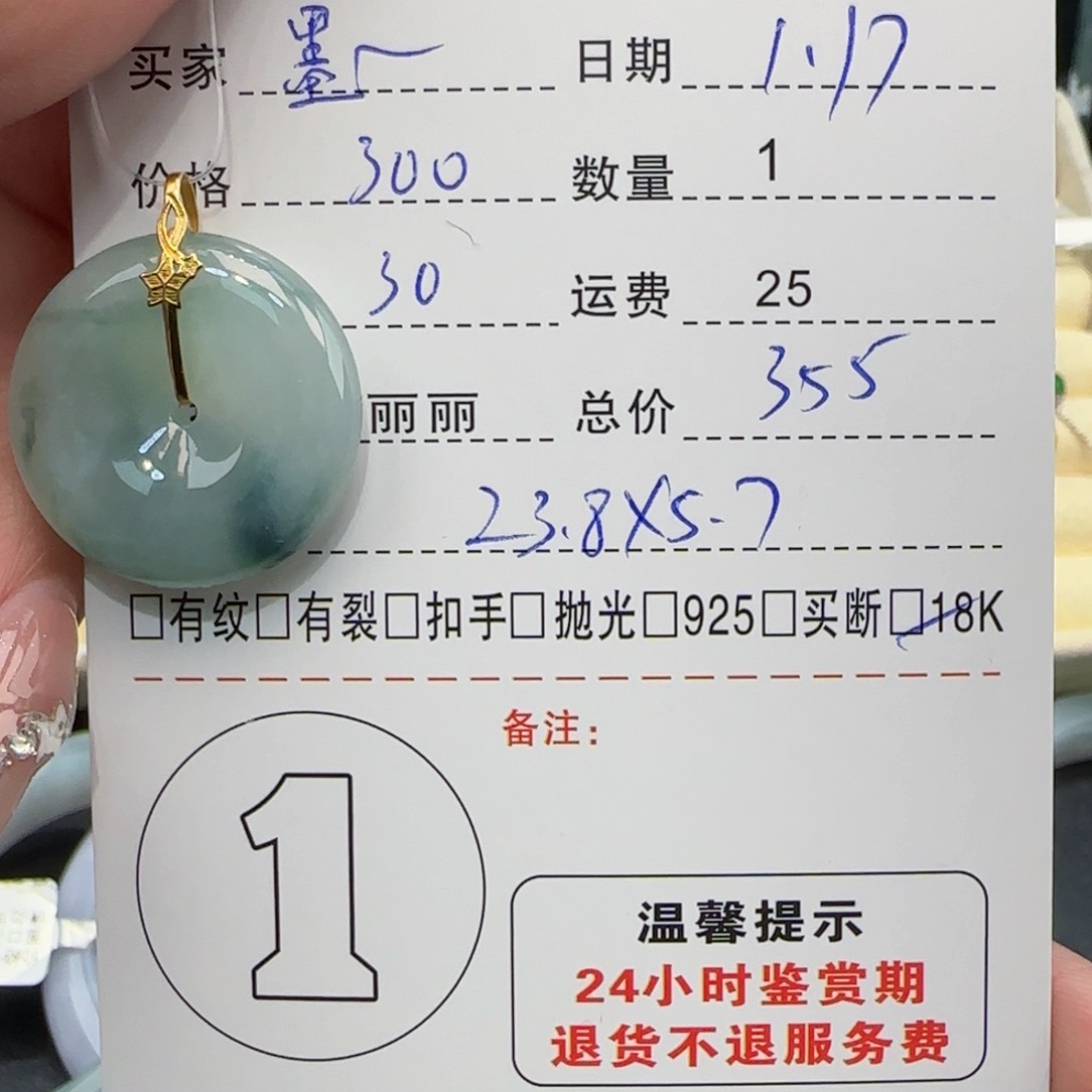 翡翠颈饰18K金镶嵌墨