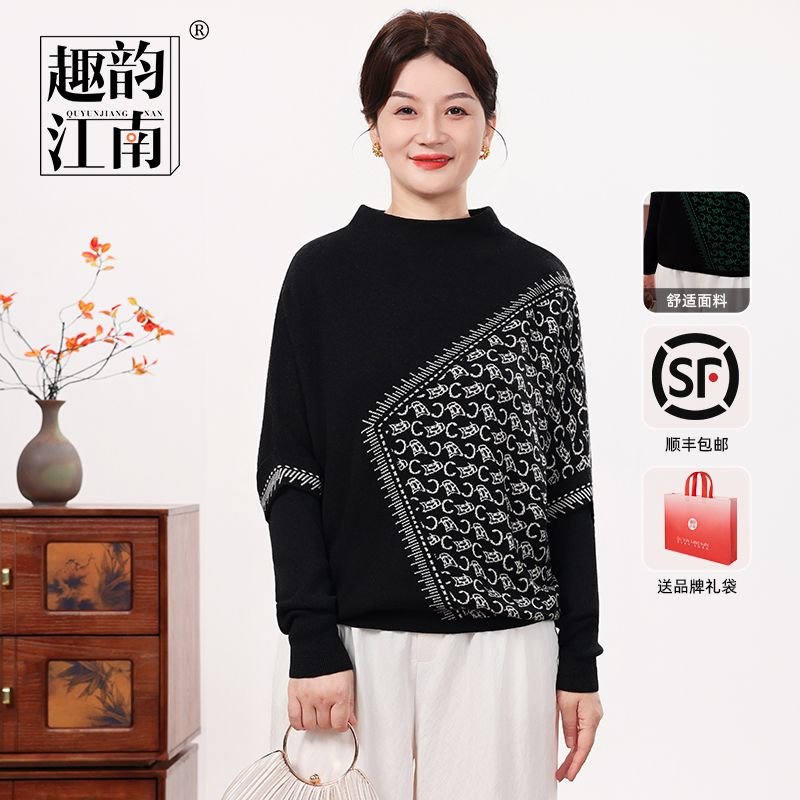 趣韵江南中老年妈妈秋冬长袖上衣可外穿单穿落肩袖时尚拼接内搭