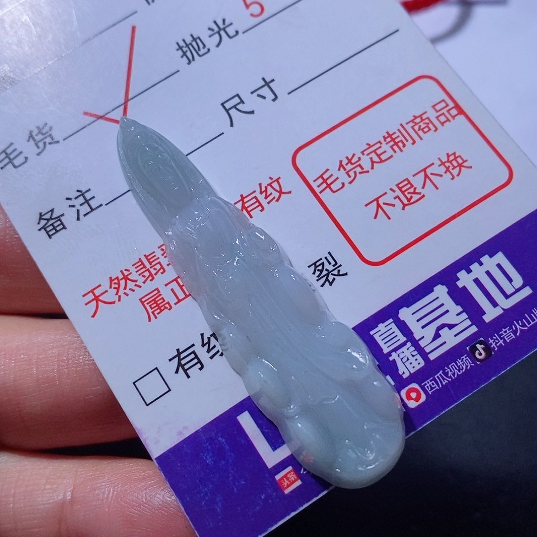 定制翡翠未镶嵌翡翠