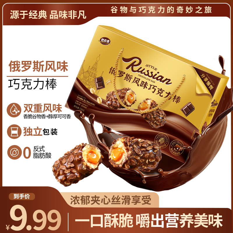 【手提礼盒装】俄罗斯风味巧克力棒春节送礼过年礼盒每箱约30-35根