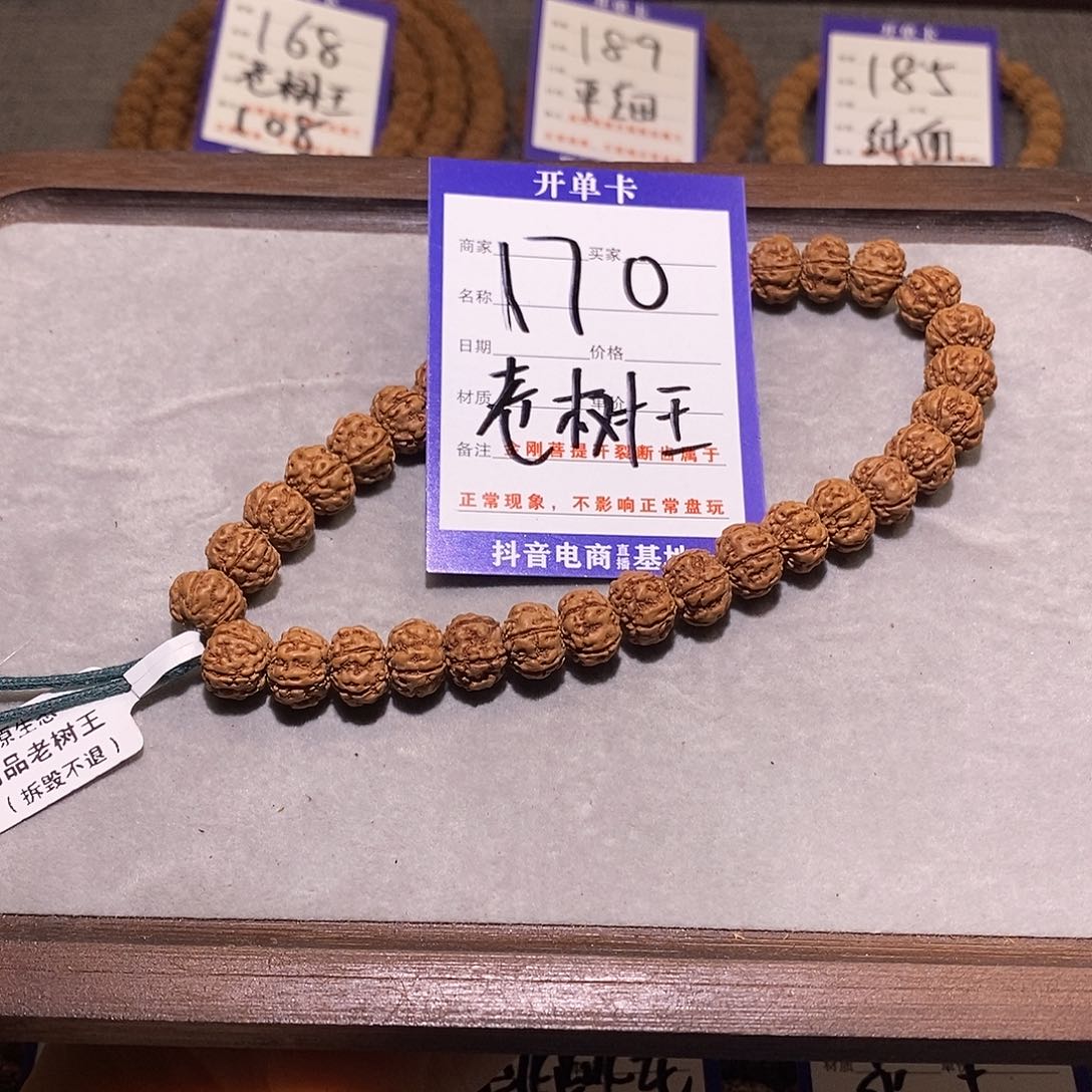 金刚菩提手串170,精挑老树王五瓣.10