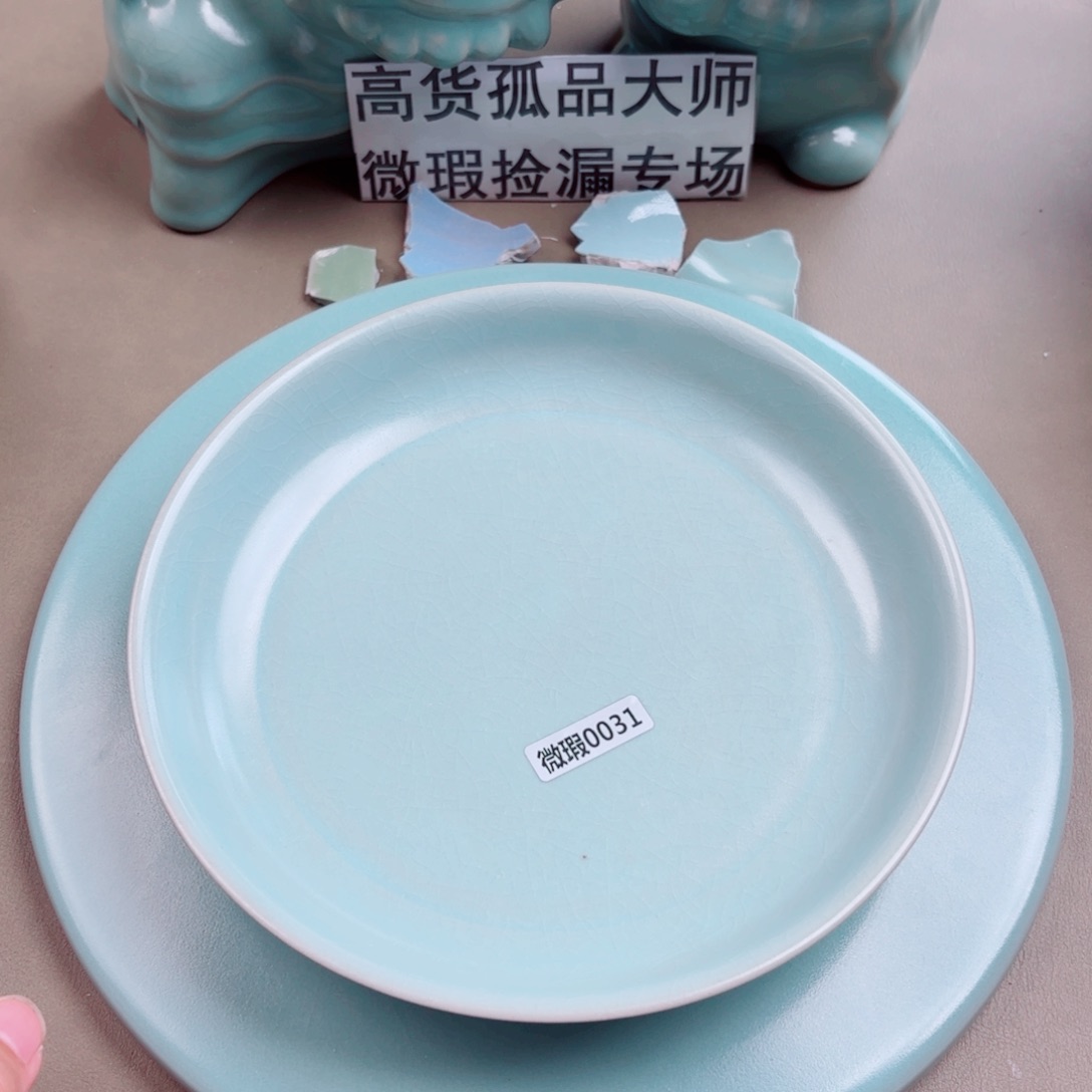 汝窑与王同行，汝你所愿