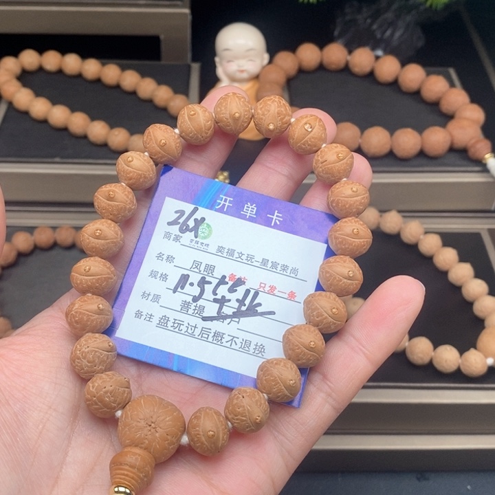 凤眼菩提手串凤眼手串26x