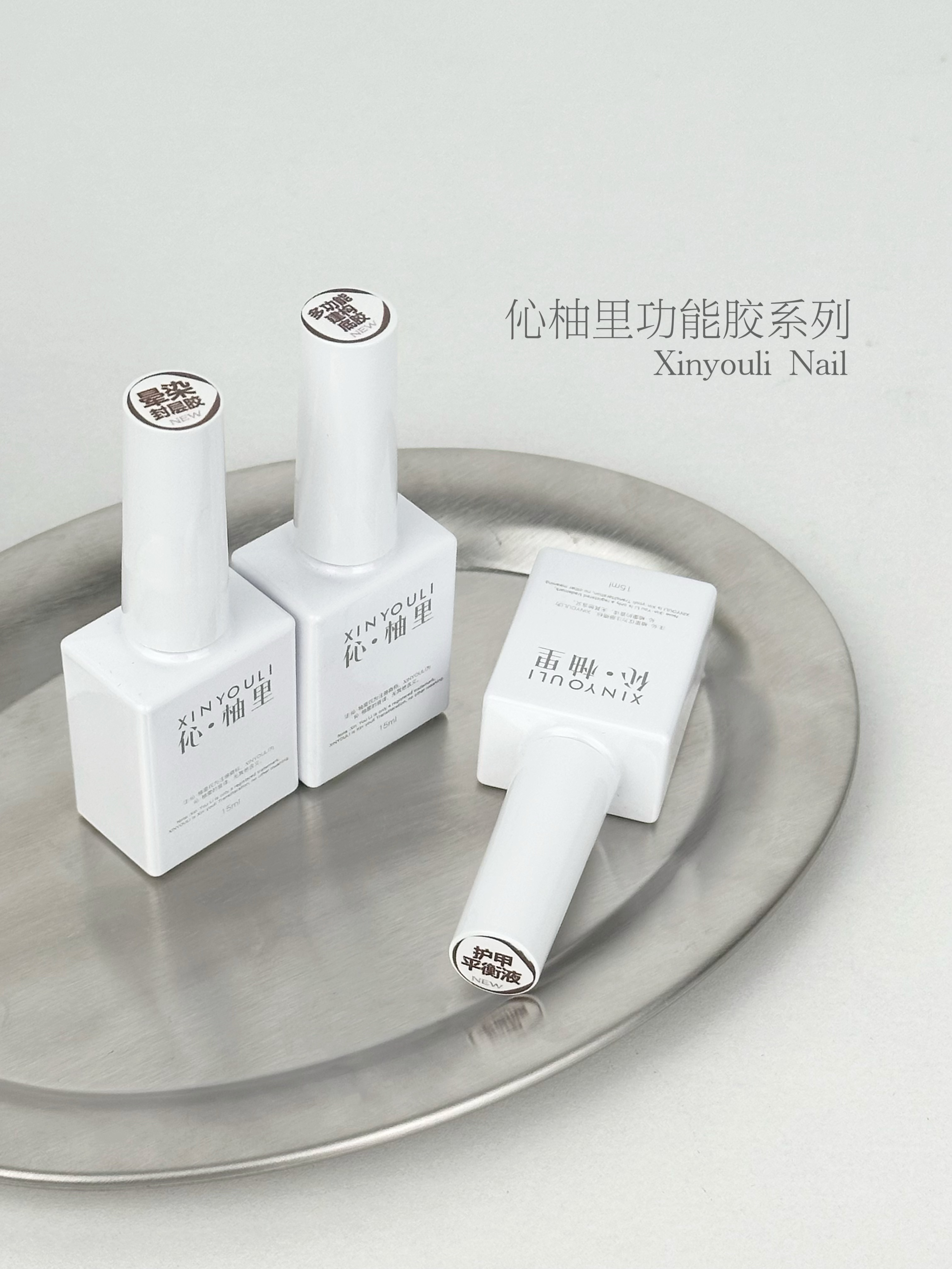 伈柚里新款白瓶功能胶全系列美甲常用基础底胶封层加固流平磨砂胶