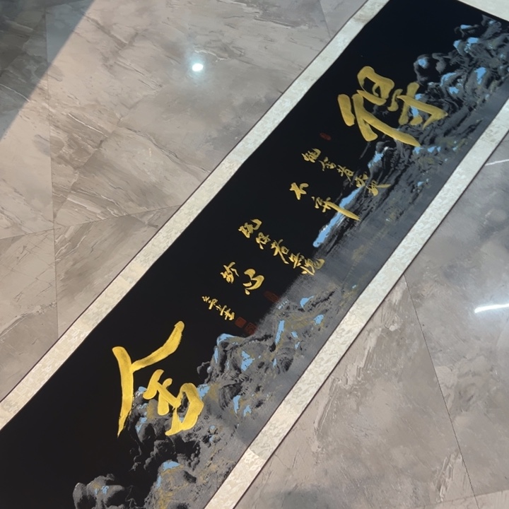 文未尘书法定制11111