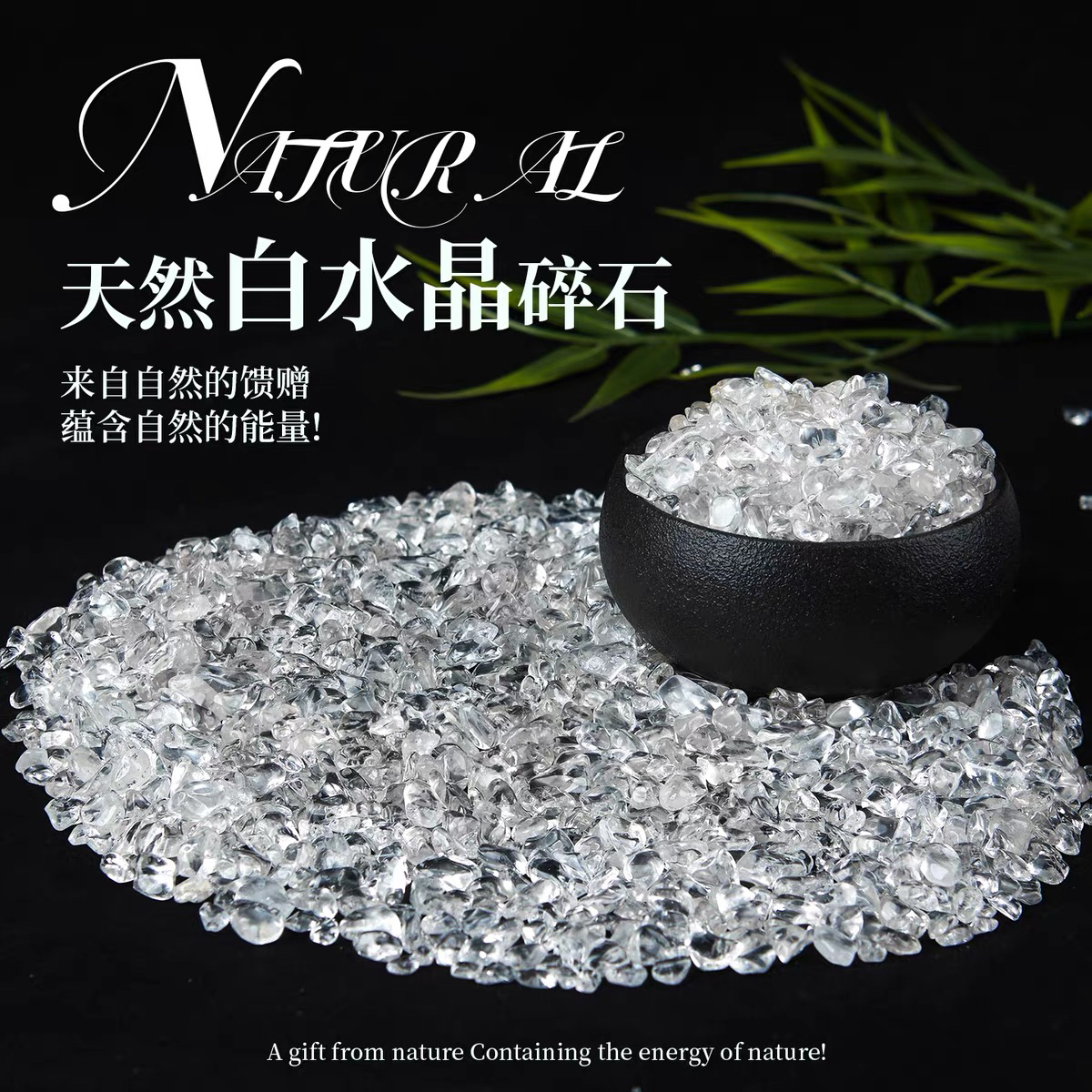 天然白水晶消磁石碎石鱼缸花盆造景石装饰摆件100克
