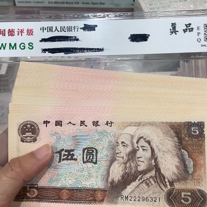 805二十张，九成新左右