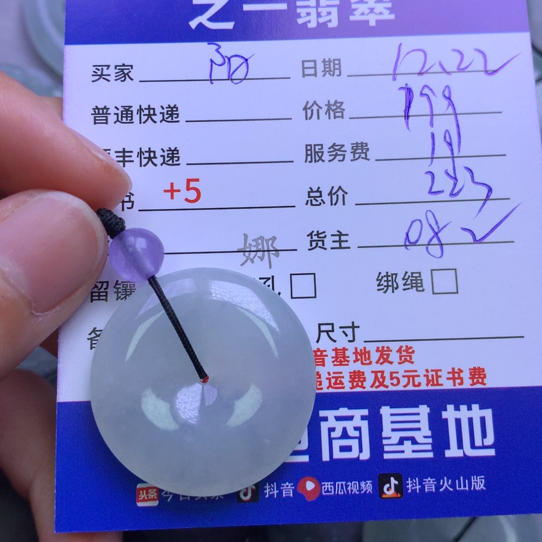 颈饰未镶嵌翡翠?****?