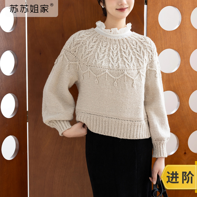 苏苏姐家恋白育克毛衣手工diy棒针编织衣服羊毛线团毛线材料包