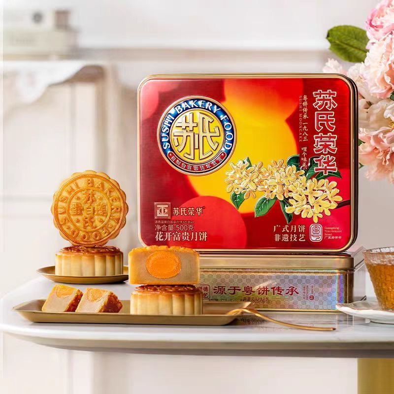 苏氏荣华花开富贵月饼500克广式清香蛋黄白莲蓉月饼中秋送礼包邮