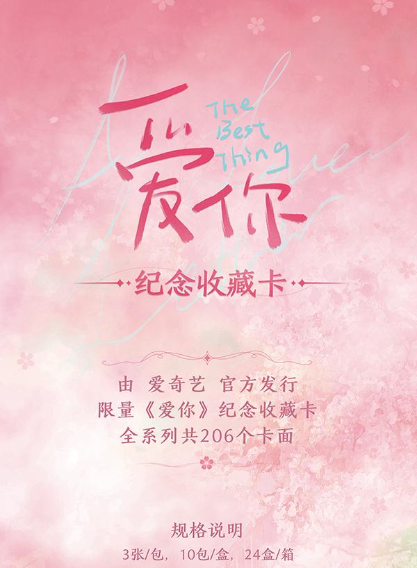 【拆盒】爱奇艺数藏-爱你官方纪念收藏卡-盲盒随机卡面-张凌赫 