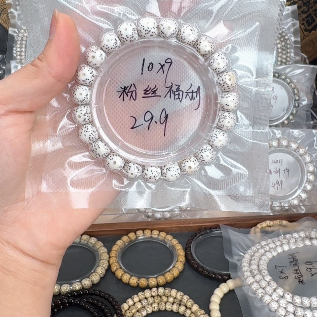 星月菩提吊坠10.9原白