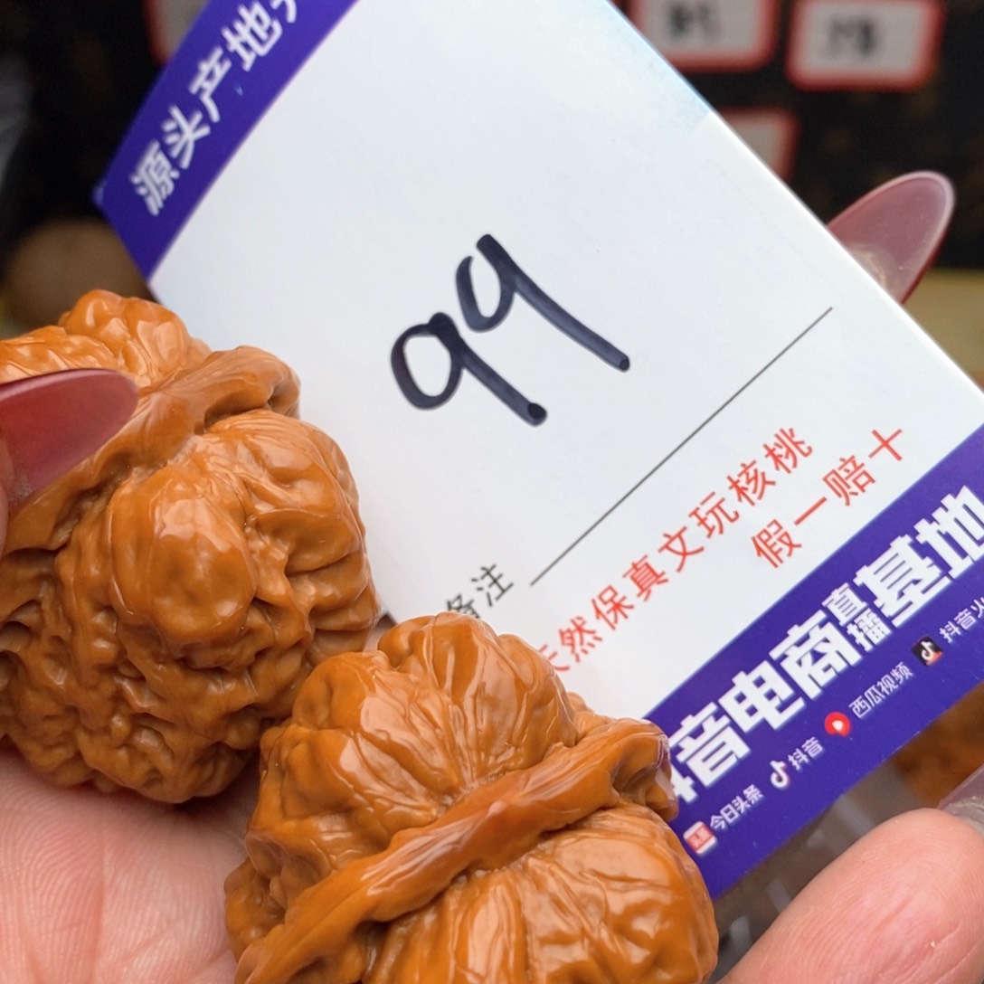 文玩核桃把件核桃