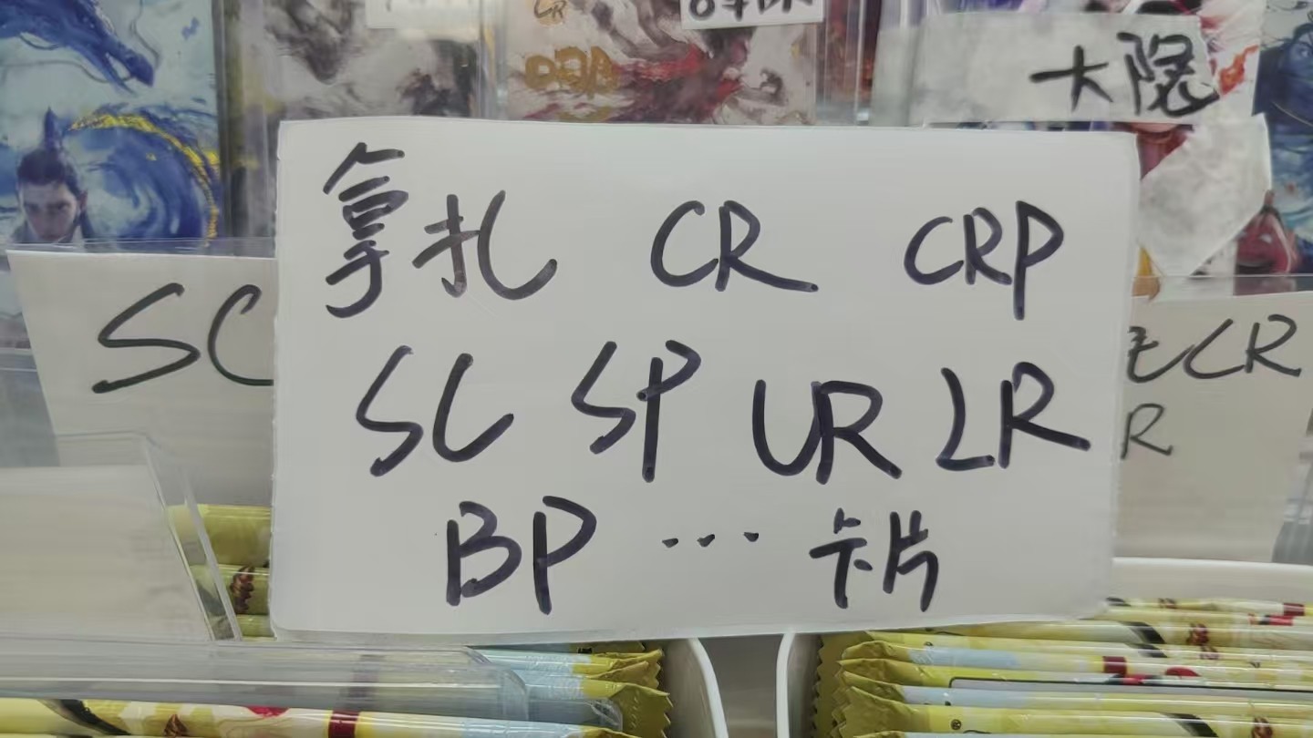 备用 5咋辣么扎卡位  玩具