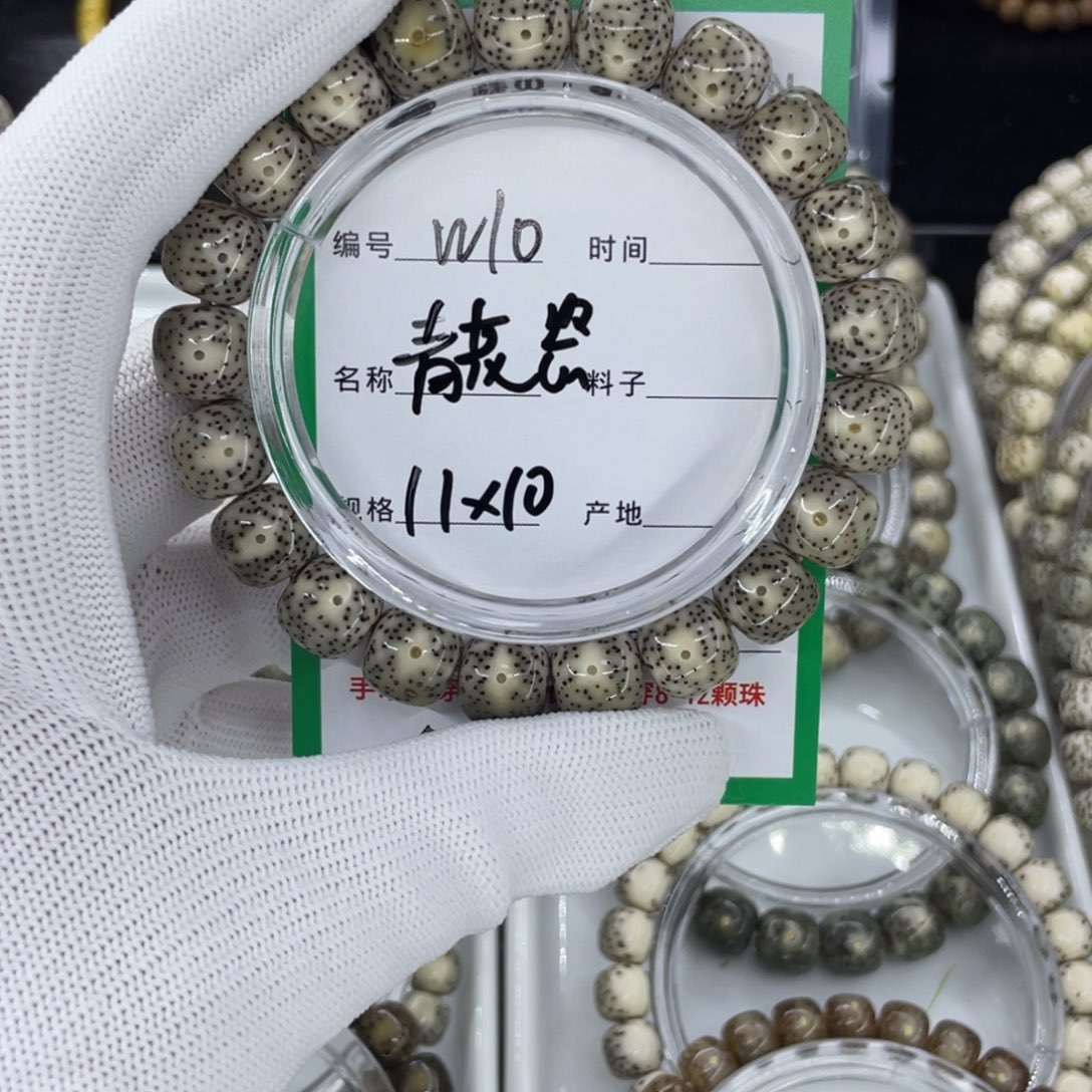 吊坠星月菩提W青花瓷10