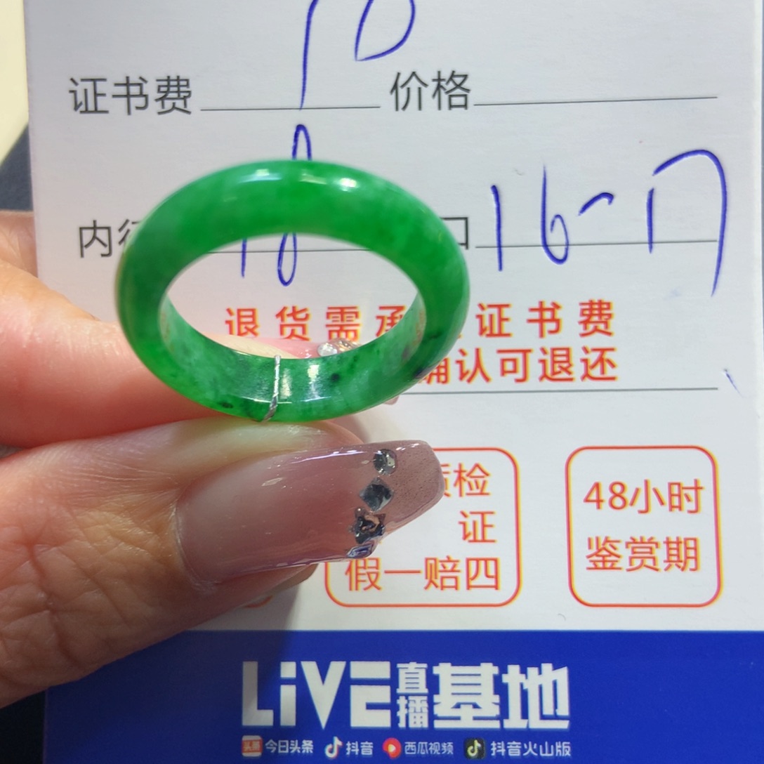 翡翠戒指未镶嵌马*太翡翠