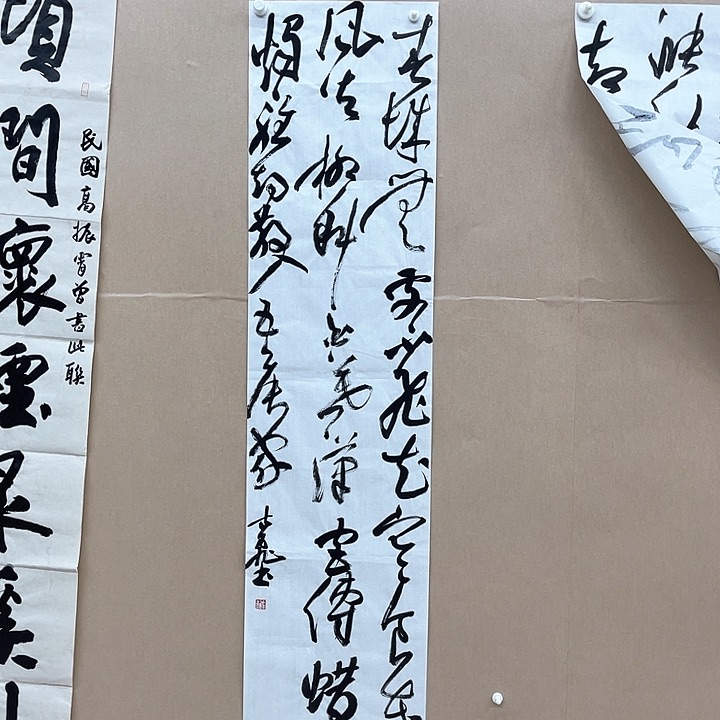 书法古飞138*34㎝山西大同（河北美院）