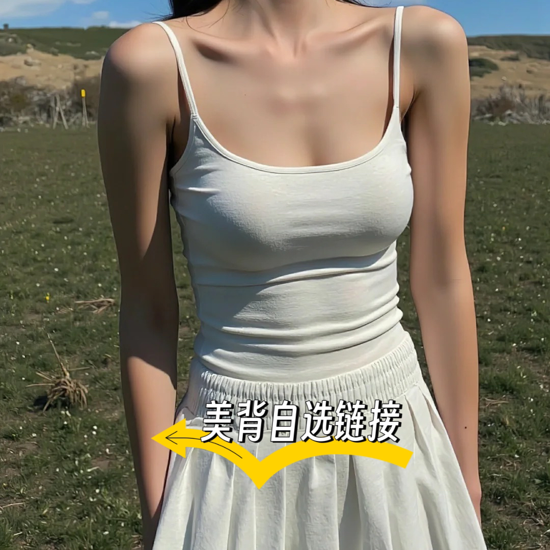 通勤百搭 美背自选链接
