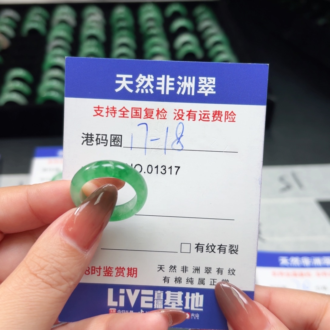 石英质玉未镶嵌戒指