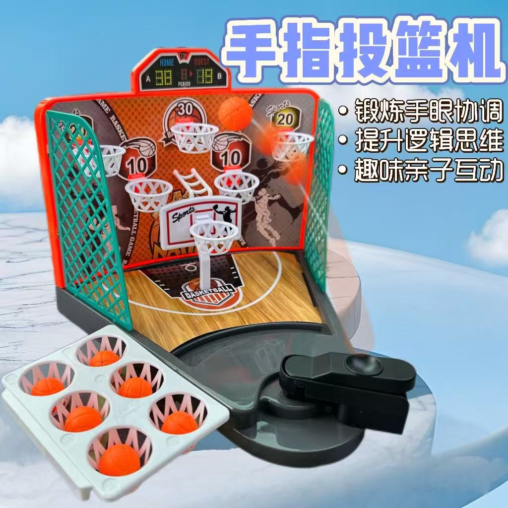 家庭桌面竞技手指篮球益智玩具亲子PK比赛趣味动手动脑儿童玩具