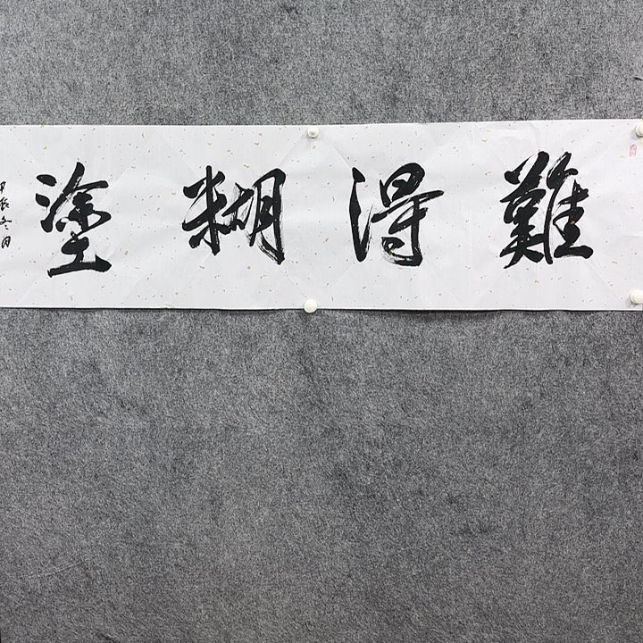书法书法书法书法书法