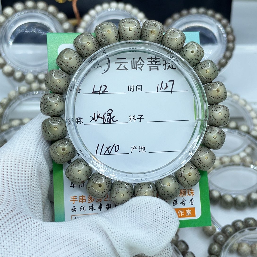 彧***蘭星月菩提吊坠12冰绿