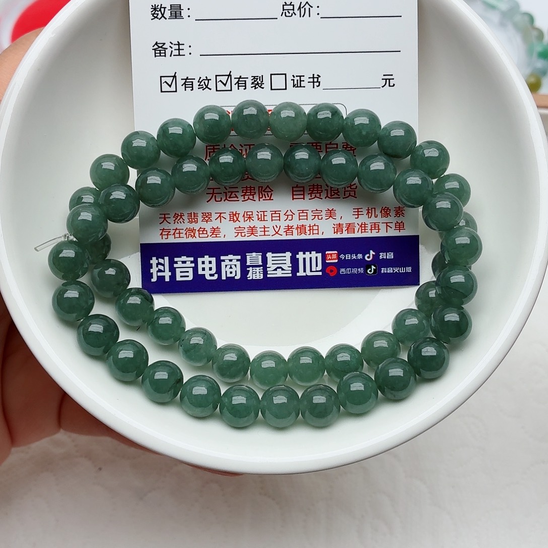 翡翠未镶嵌手链卡7.3