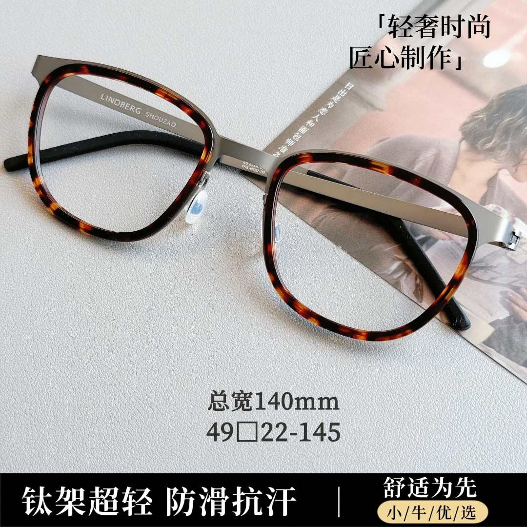 林德家眼镜复古大框设计师款超轻纯钛男女款经典商务方框素时尚