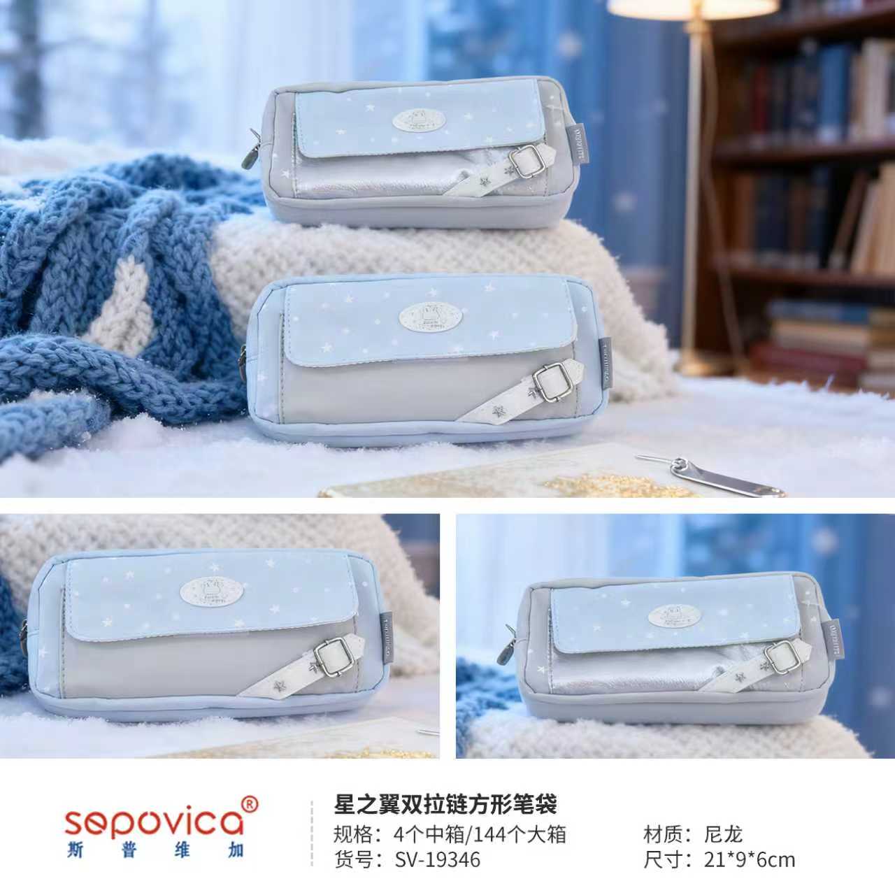 （福利品）星之翼双拉链方形笔袋19346