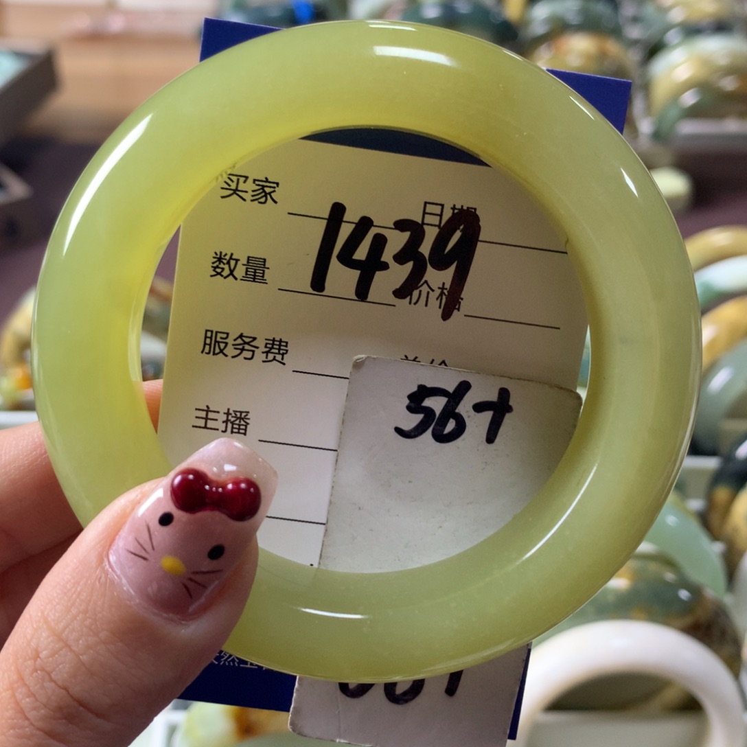 蛇纹石玉手镯未镶嵌1439