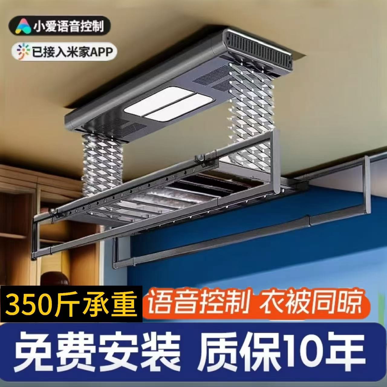 小爱米家电动晾衣架遥控升降阳台晾衣架烘干晾晒照明自动晾衣架