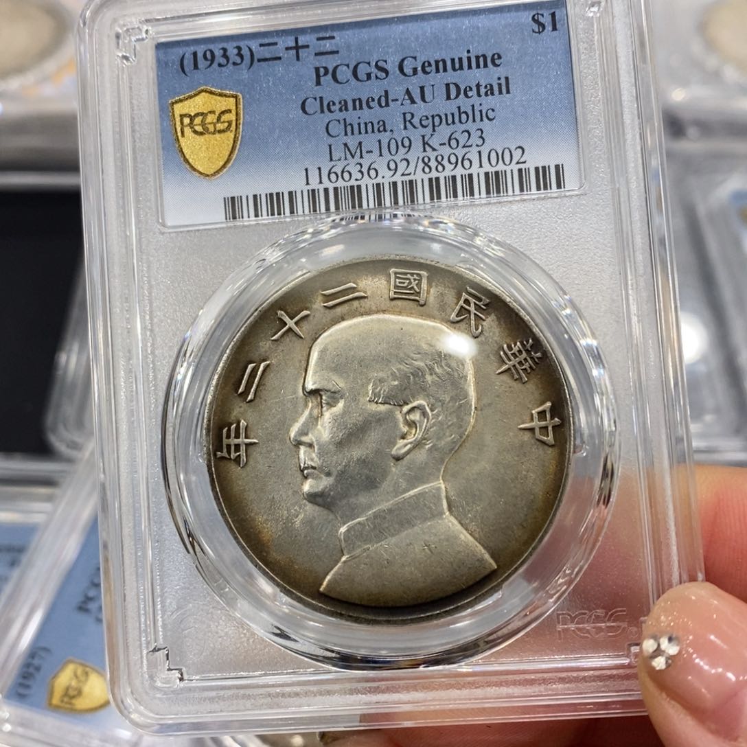 银I****Tpcgs评级二十二年船洋银币