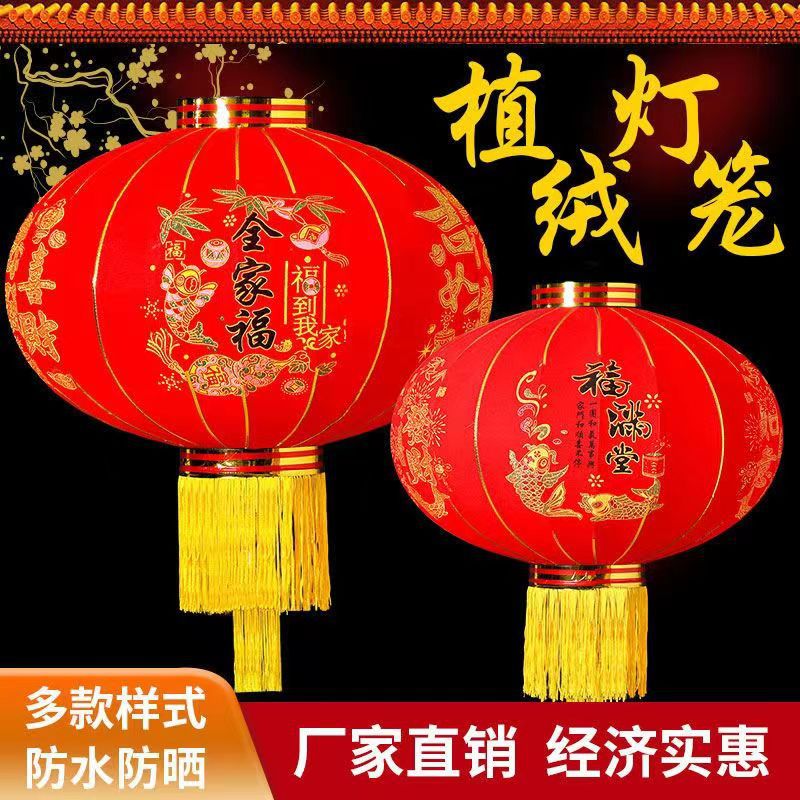大红灯笼2026新款大门口阳台一对防水植绒灯笼挂饰春节新年红灯笼